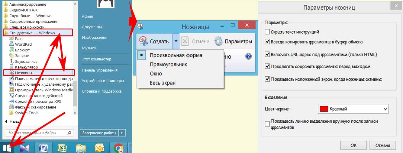 скриншот выделенной области